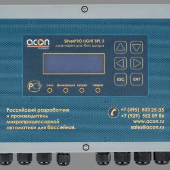 Безхлорная Silverrpo Light
